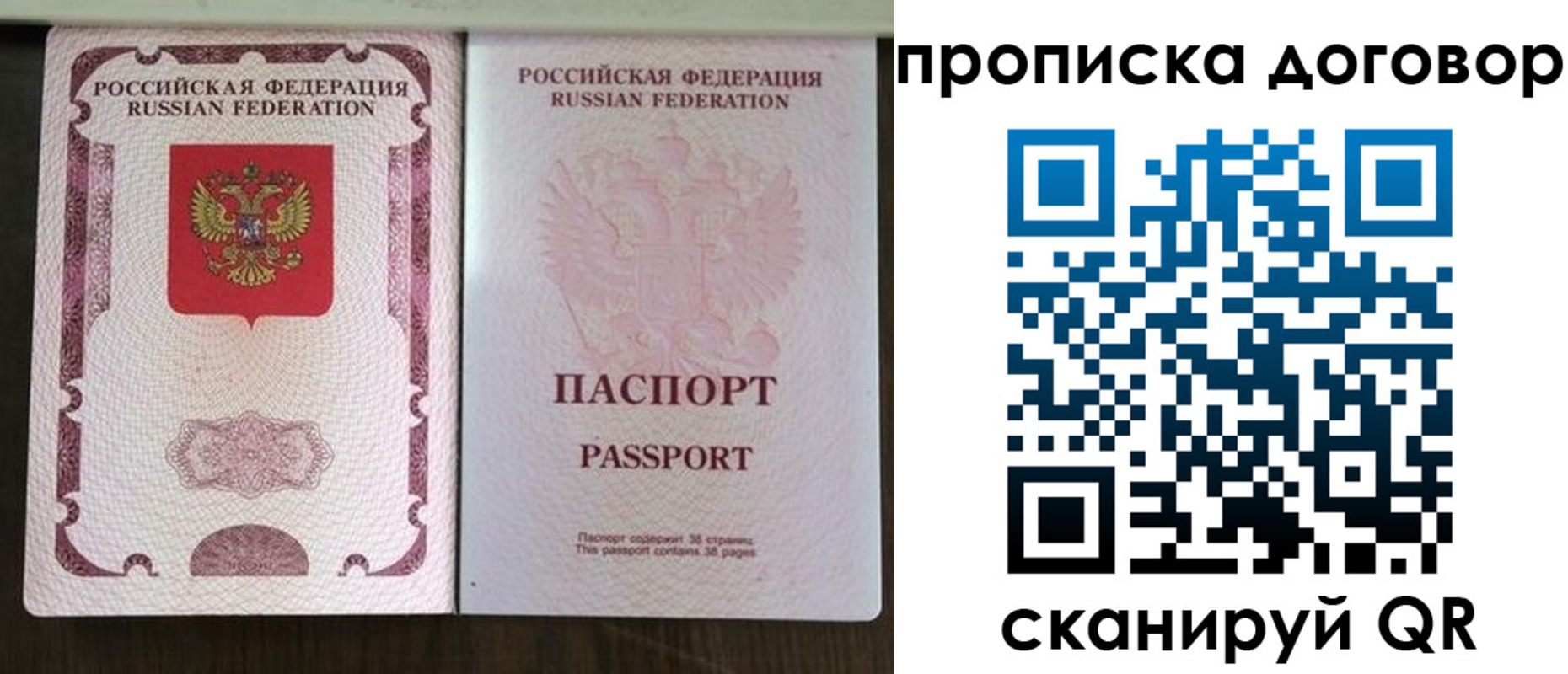 прописка для военкомата в Щёкино