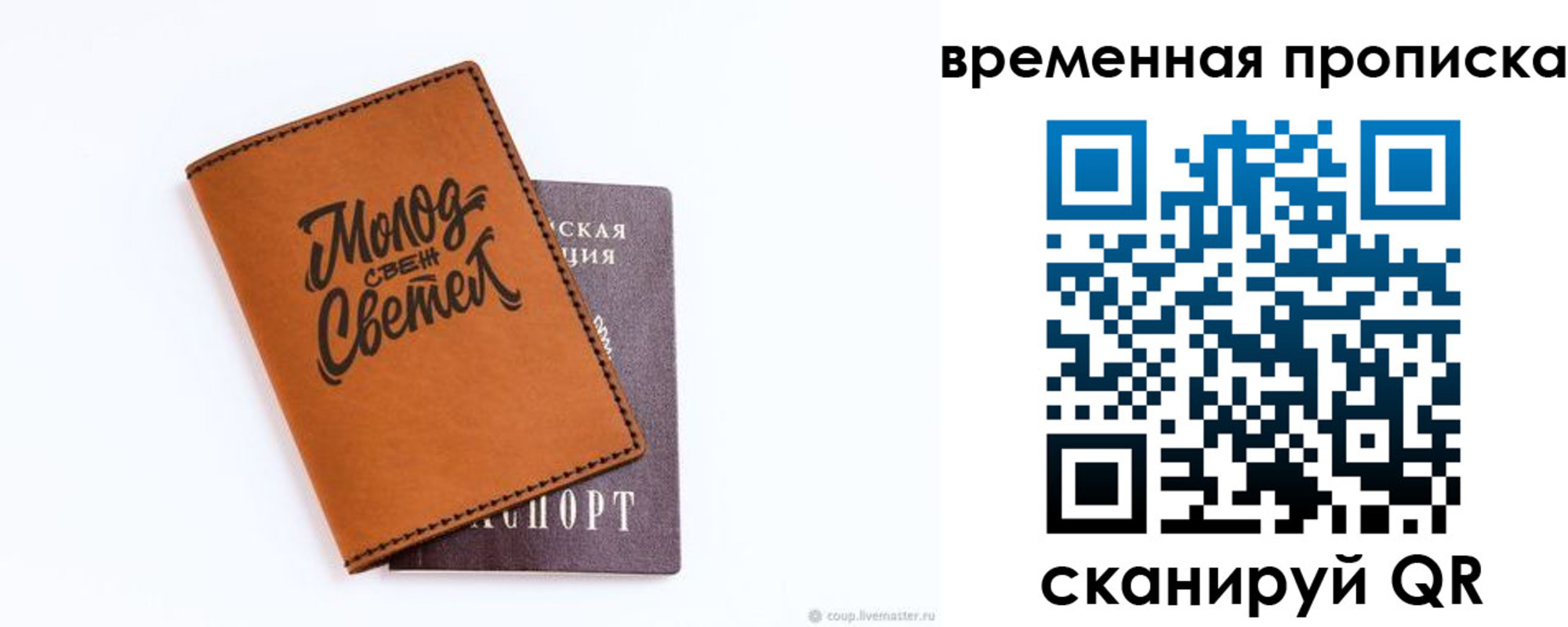 прописка ребенка в Щёкино