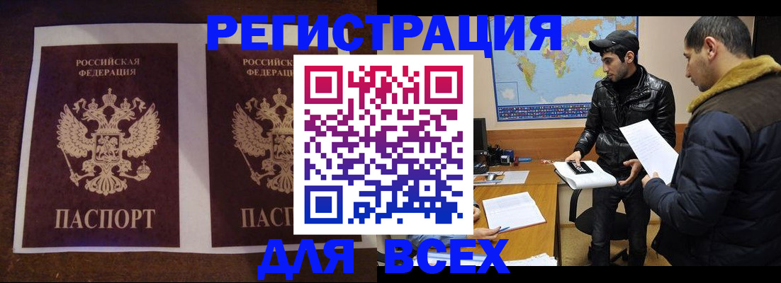 прописка иностранных граждан в Щёкино