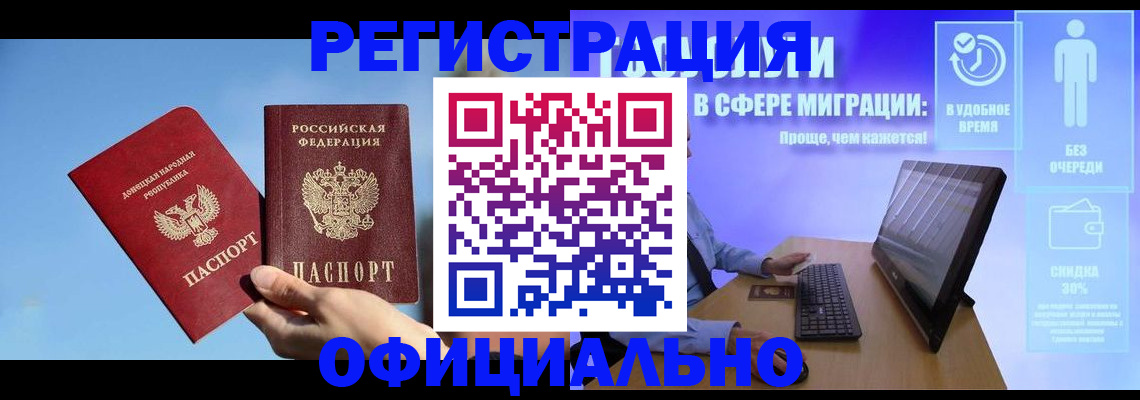 прописка для кредита в Щёкино