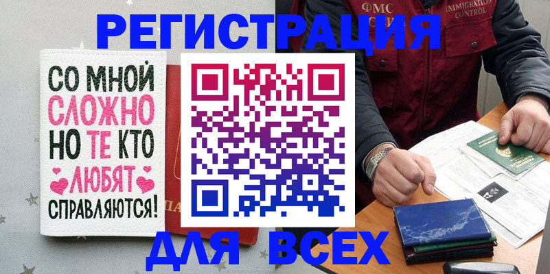 купить прописку в Щёкино