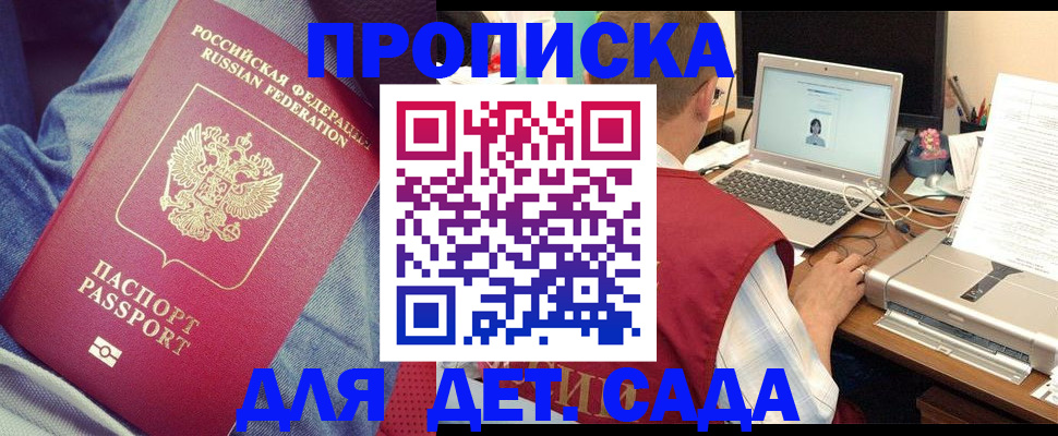 временная регистрация законно в Щёкино